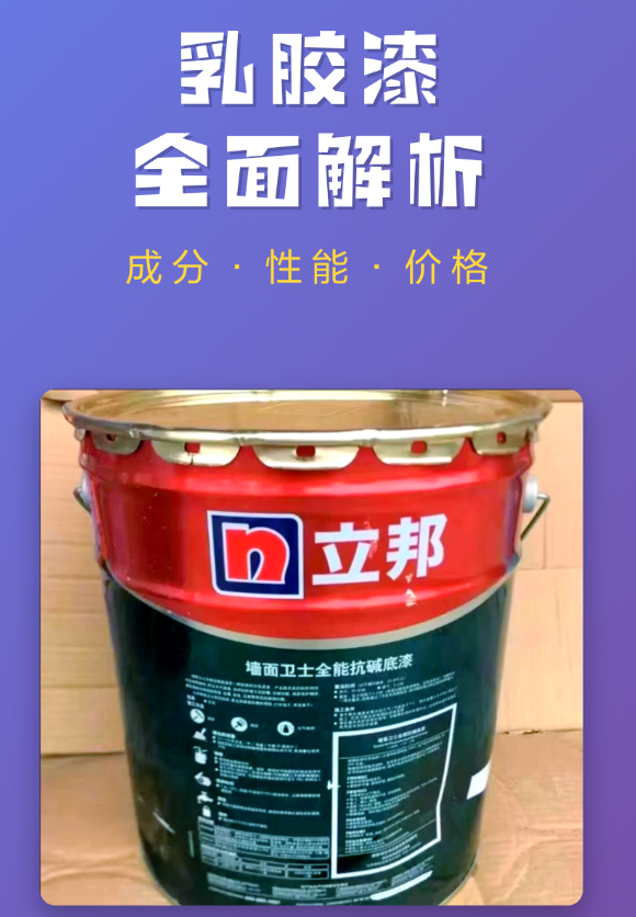 乳胶漆 / 艺术涂料（含微水泥、肌理漆）
