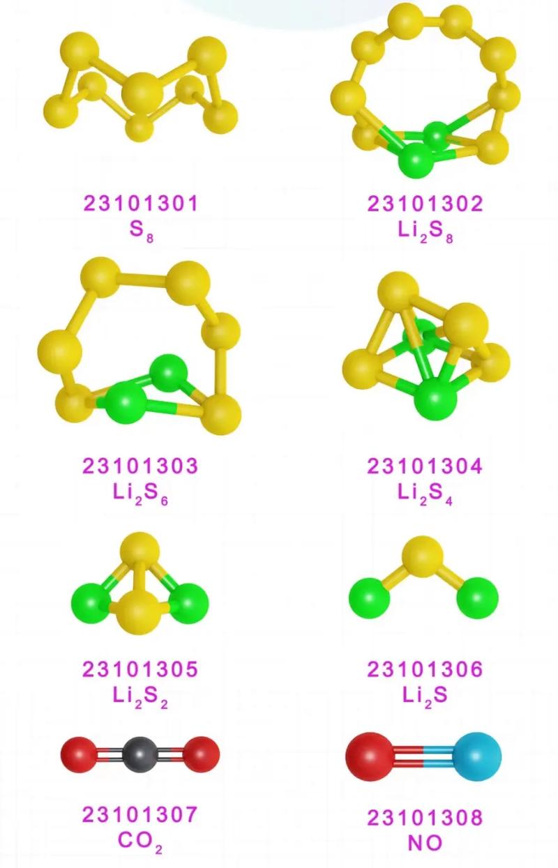 分子结构解析